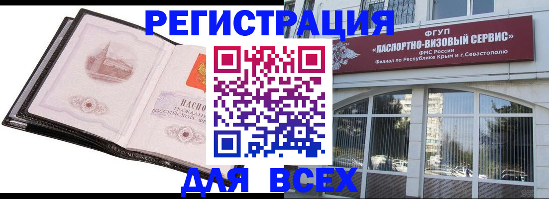 временная регистрация недорого в Муравленко