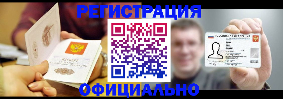 где прописаться в Муравленко