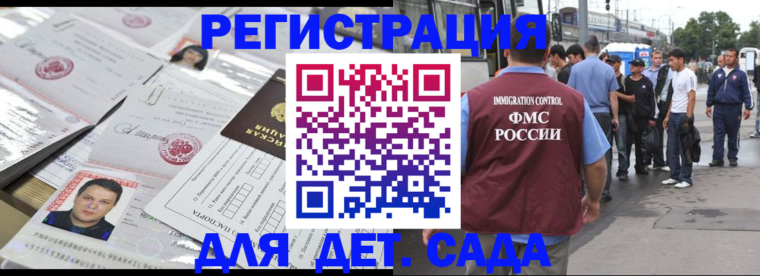 временная регистрация 2025 в Муравленко