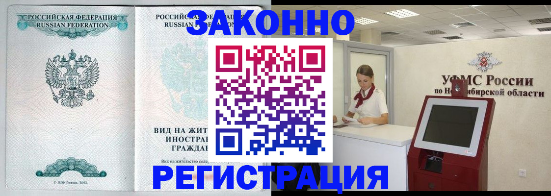 регистрация для школы в Муравленко