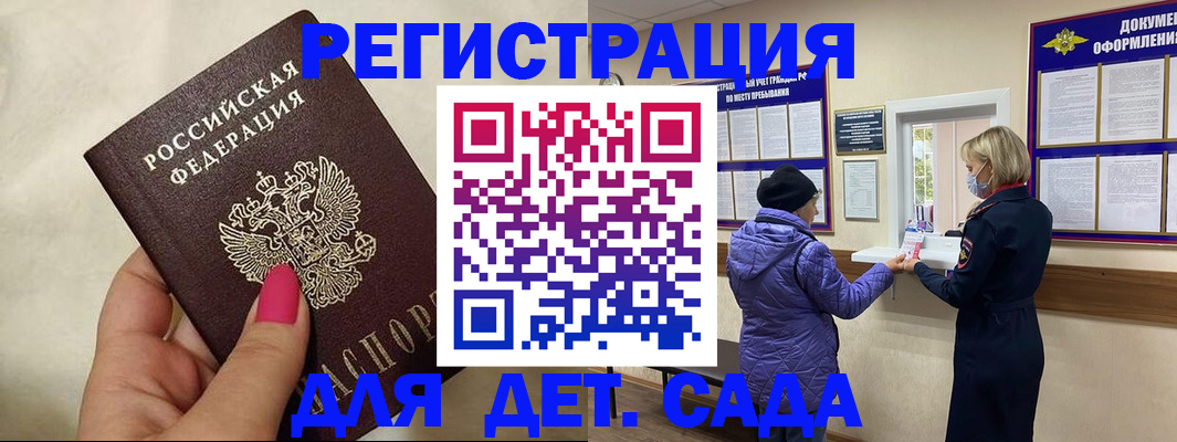 временная регистрация поиск в Муравленко
